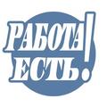 Работа в Израиле!