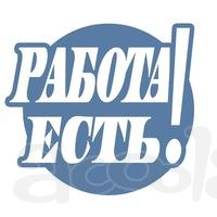 Работа в Израиле!